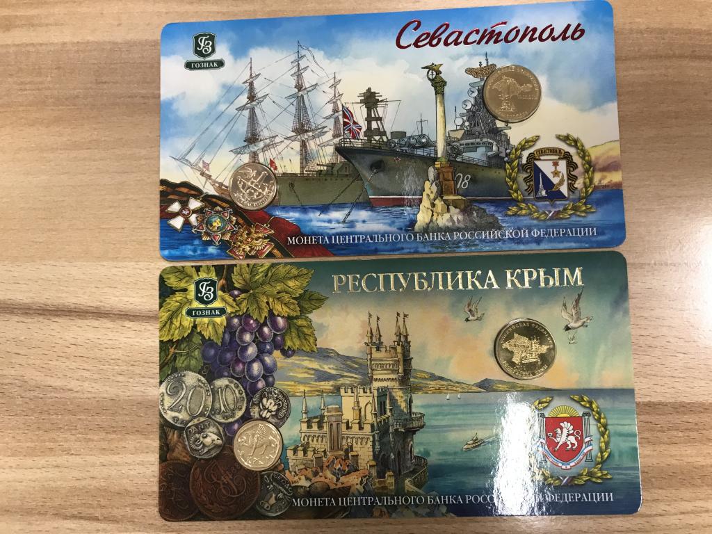 10 рублей 2014 Крым, Севастополь. Буклеты Гознак с жетоном.