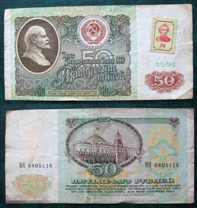 50 и 100 рублей 1991 года бумажные. Пятьдесят рублей 1991 года. Купюра 100 руб советская. 50 рублей 1991 года. 50 рублей 1991 года бумажные.