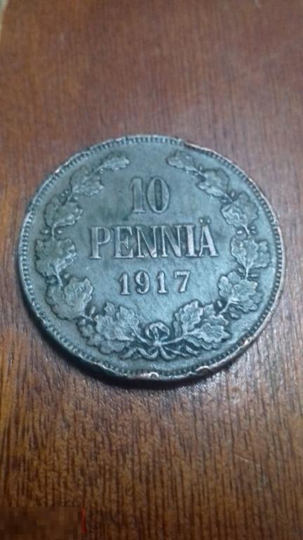10 пенни 1917г., вензель, Русская Финляндия, Николай II, оригинал, медь, №378