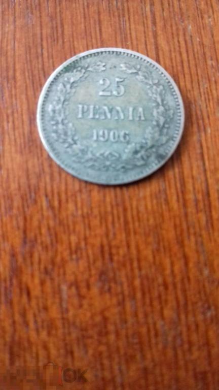 25 пенни 1906г., Русская Финляндия, Николай II, патина, оригинал, серебро, №935