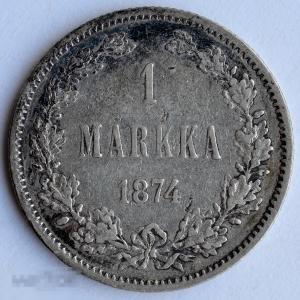 1 марка 1874г., Русская Финляндия, Александр II, серебро, оригинал, №457
