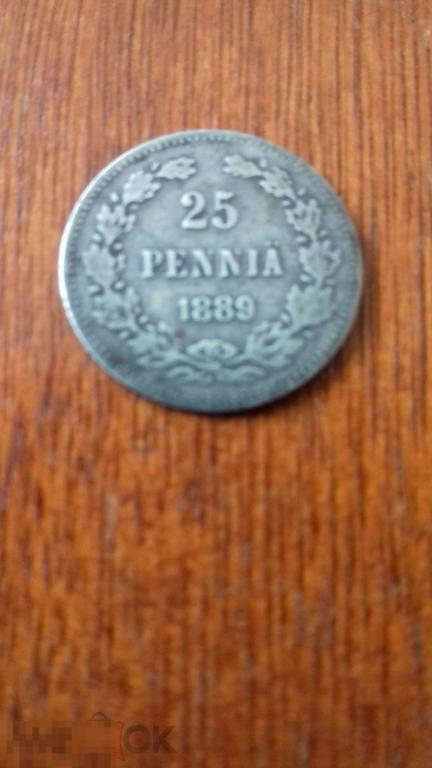 25 пенни 1889г., Русская Финляндия, Александр III, нечастая, оригинал, серебро, №930