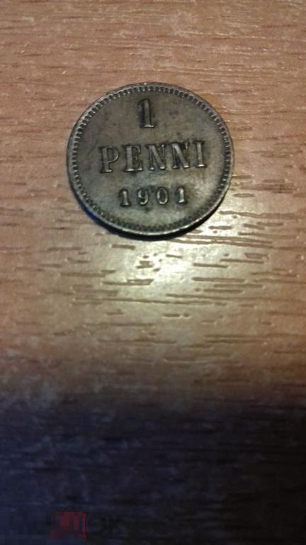 1 пенни 1901г., Русская Финляндия, Николай II, оригинал, медь , №1132