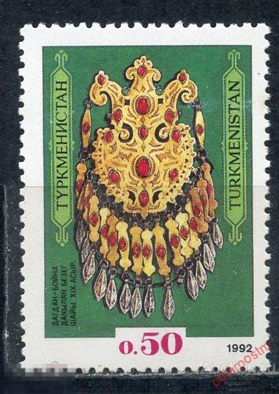 Е150 Туркменистан 1992 1 Сокровища Национального музея. Искусство. Культура. Декоративно-прикладное 