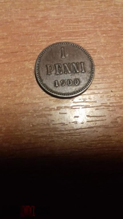 1 пенни 1900г., Русская Финляндия, Николай II, оригинал, медь, №1139