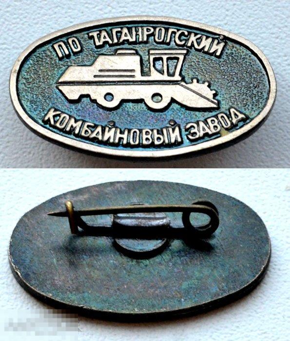 Таганрог комбайновый завод карта