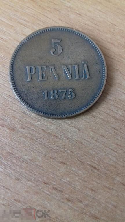 5 пенни 1875г., Русская Финляндия, Александр II, нечастая, медь, оригинал, №886