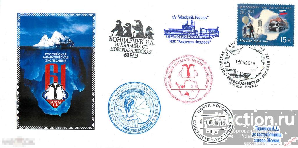 РОССИЯ 2015. 60-Я РОССИЙСКАЯ АНТАРКТИЧЕСКАЯ ЭКСПЕДИЦИЯ. СТАНЦИЯ «МОЛОДЕЖНАЯ» 