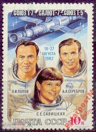 СССР 1983 SK№5307 (5375) ПОЛЕТ НА ОРБ.КОМПЛЕКСЕ №3 
