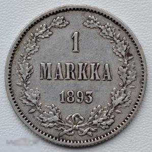 1 марка 1893г., Русская Финляндия, Александр III, серебро, оригинал, нечастая, №130