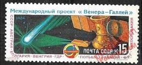 СССР 1986 SK5634 (5703) ВЕНЕРА-КОМЕТА ГАЛЛЕЯ №2 