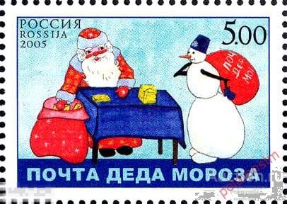 Y85 РОССИЯ 2005 1060 Почта Деда Мороза. 