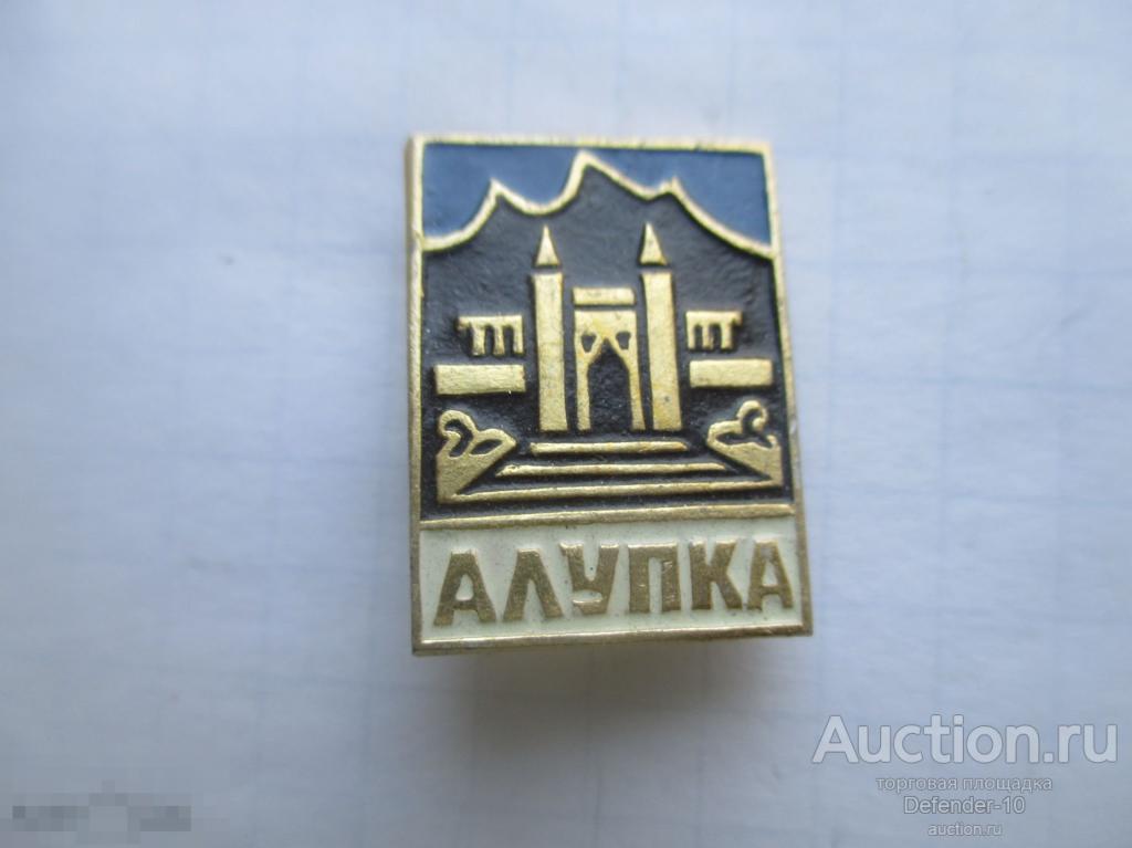 герб алупки