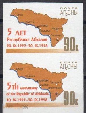 Абхазия 1998 MNH - беззубцовая пара (вертикальная) - 5 лет независимости Карта 