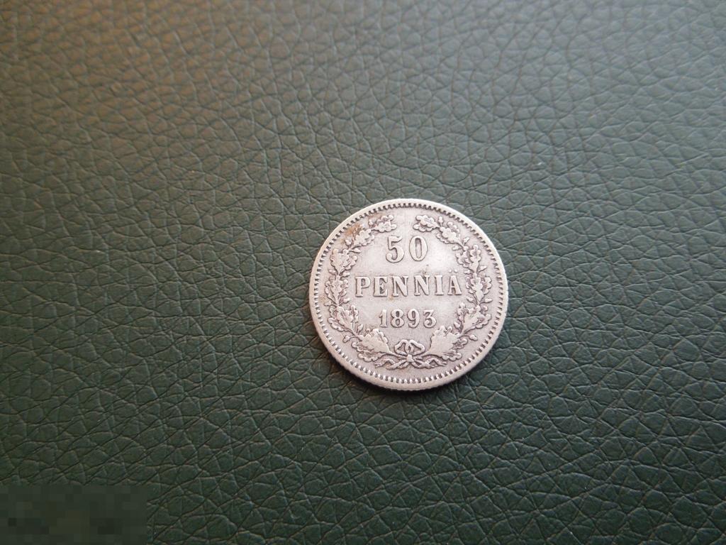 50 пенни 1893г., L, Русская Финляндия, Александр III, оригинал, серебро, №1342