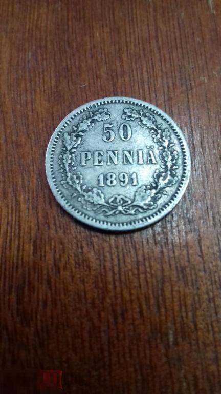 50 пенни 1891г.,  Русская Финляндия, Александр III, нечастая, оригинал, серебро, №609
