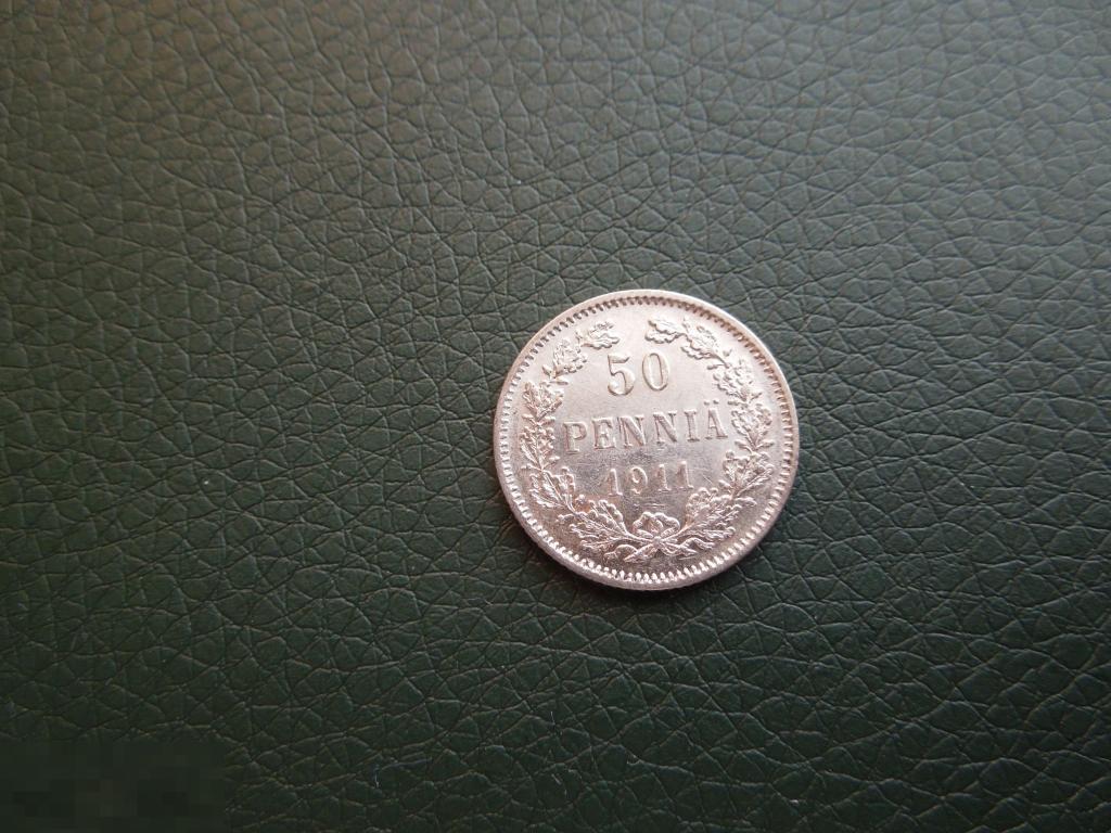 50 пенни 1911г., L, Русская Финляндия, Николай II, оригинал, серебро, №1344