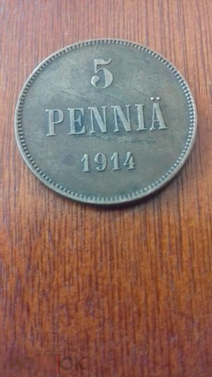 5 пенни 1914г., Русская Финляндия, Николай II, оригинал, медь, №187