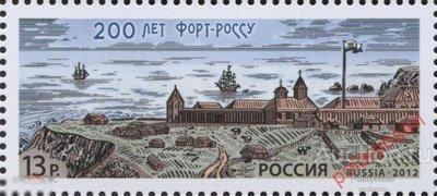Y85 РОССИЯ 2012 1633 200 лет Форт-Россу 