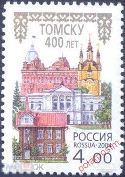 Y85 РОССИЯ 2004 970. 400 лет Томску. Архитектура. География 