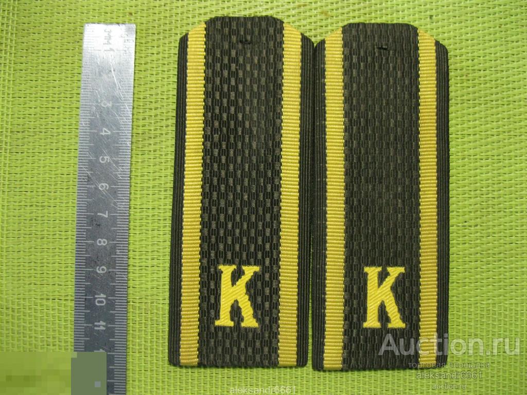 погоны курсанта  рубашка НОВЫЕ !!! 12,5 см 