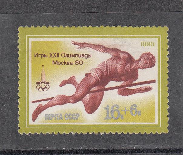 СССР 1980 Олимпиада Москва-80.  марка 5042