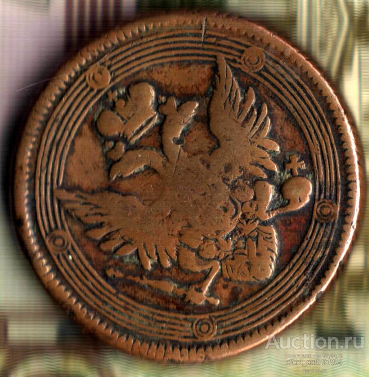 5 копеек 1807 ЕМ