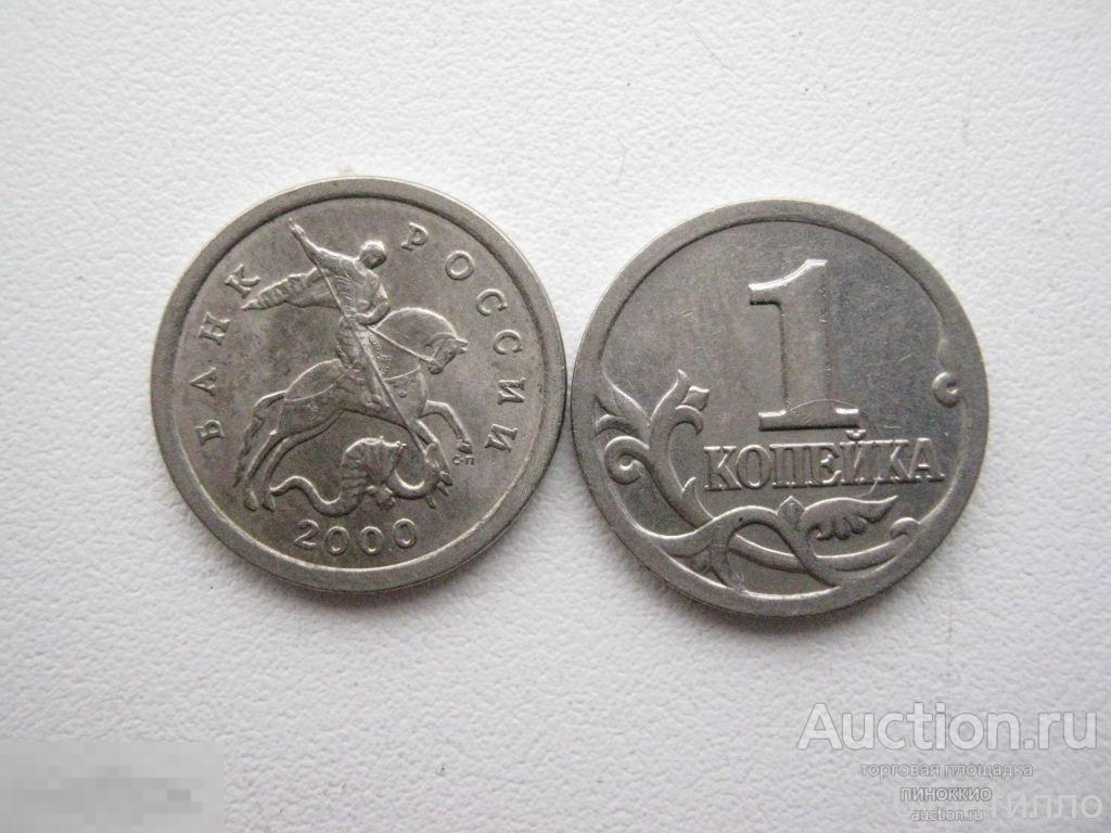 Пять Копеек 2008 Года Стоимость