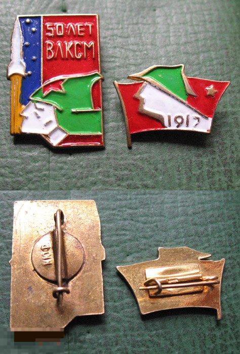 Комсомола 7. Сбербанк 50 лет ВЛКСМ. 50 ВЛКСМ сол. 50 Лет Комсомола 33 Белогорск Аверс