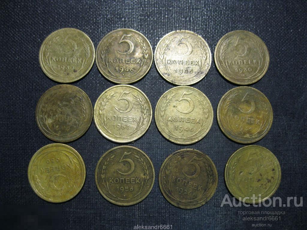 монета 5 копеек 1926 1930 1931 1946 1956 1957 СССР ОДНИМ ЛОТОМ !!! 