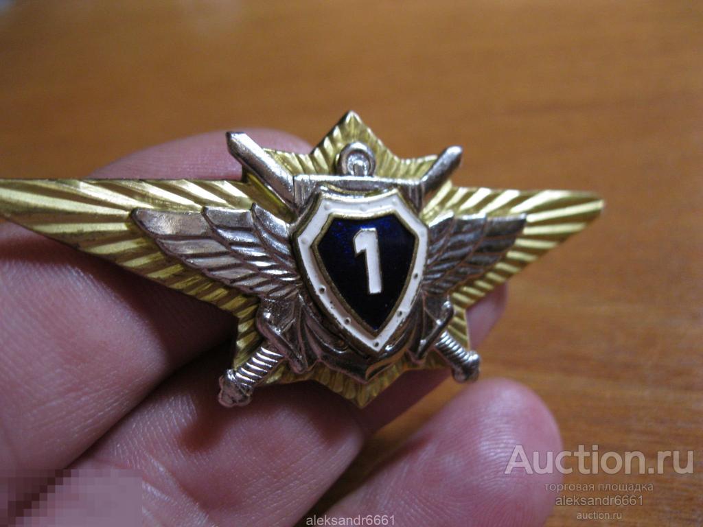 знак классноть 1 класс офицерский СОХРАН !!!  винт НАКЛАДНОЙ  гайка ГОРЯЧАЯ ЭМАЛЬ !!! 