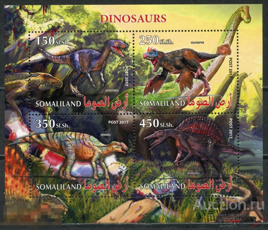 AM40 Сомали 2017 SOM001 (фантастический выпуск) Доисторические животные. Динозавры 