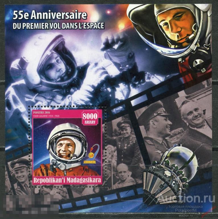 AM40 Мадагаскар 2016 MD035 Космос. 55 лет полета первого космонавта Ю.А. Гагарина 