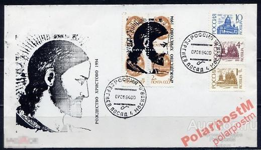 РОССИЯ 1994 РЕЛИГИЯ ПРАВОСЛАВИЕ ЦЕРКВИ ИКОНЫ 