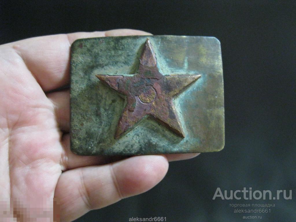 бляха РККА накладная звезда СССР латунь РЕДКОСТЬ !!! 