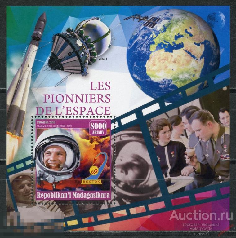 AM40 Мадагаскар 2016 MD039 Космос Юрий Гагарин Валентина Терешкова Андриан Николаев Нил Армстронг 