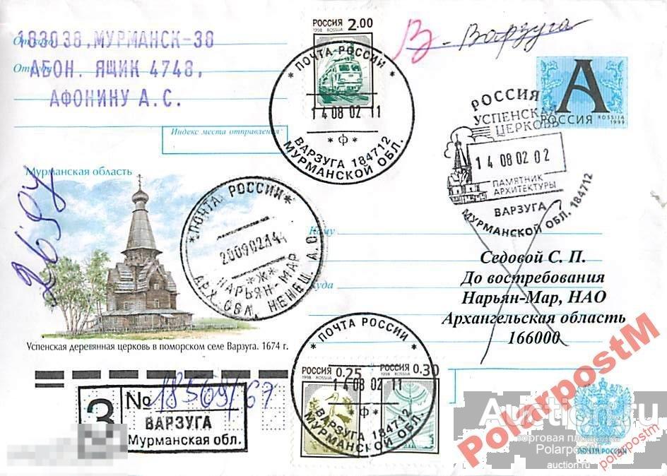 РОССИЯ 2002 УСПЕНСКАЯ ДЕРЕВЯННАЯ ЦЕРКОВЬ ВАРЗУГА 7 