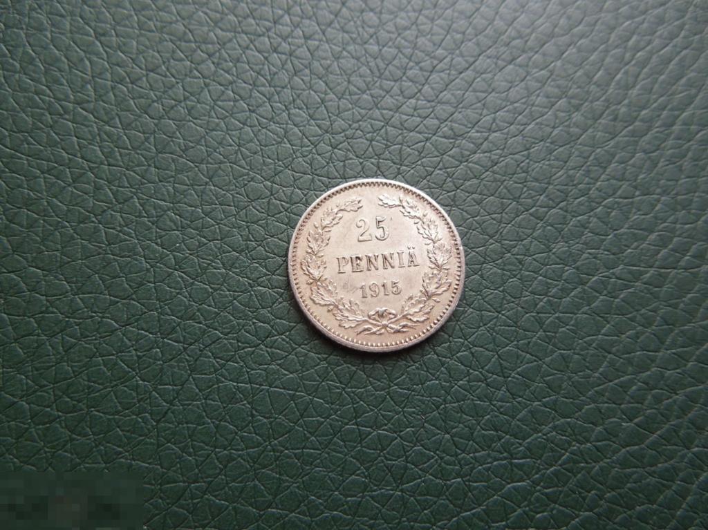 25 пенни 1915г., Николай II, Русская Финляндия, оригинал, серебро, №1411