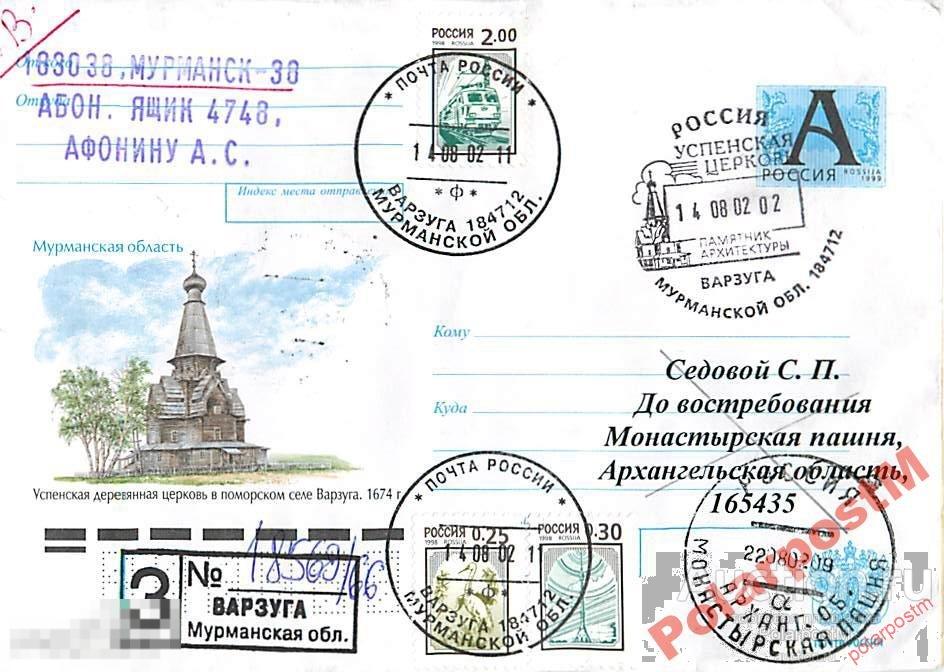 РОССИЯ 2002 УСПЕНСКАЯ ДЕРЕВЯННАЯ ЦЕРКОВЬ ВАРЗУГА 6 