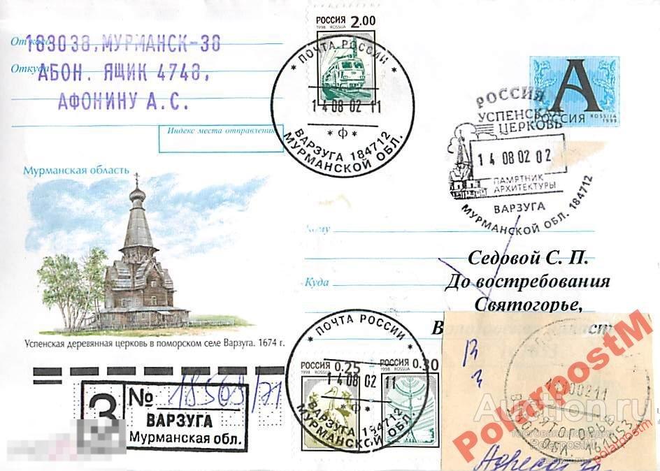 РОССИЯ 2002 УСПЕНСКАЯ ДЕРЕВЯННАЯ ЦЕРКОВЬ ВАРЗУГА 8 
