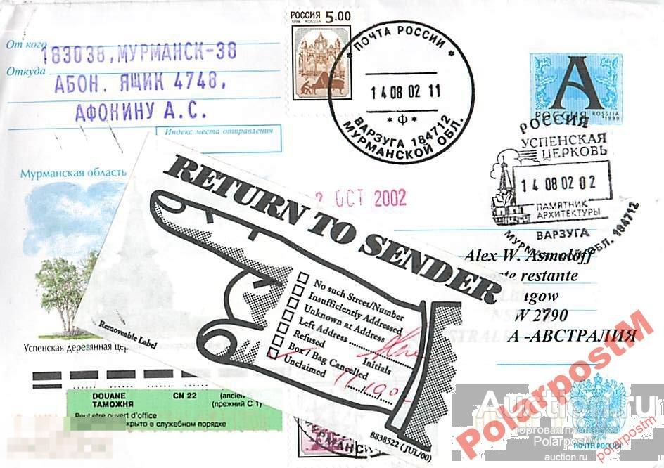 РОССИЯ 2002 УСПЕНСКАЯ ДЕРЕВЯННАЯ ЦЕРКОВЬ ВАРЗУГА Е 