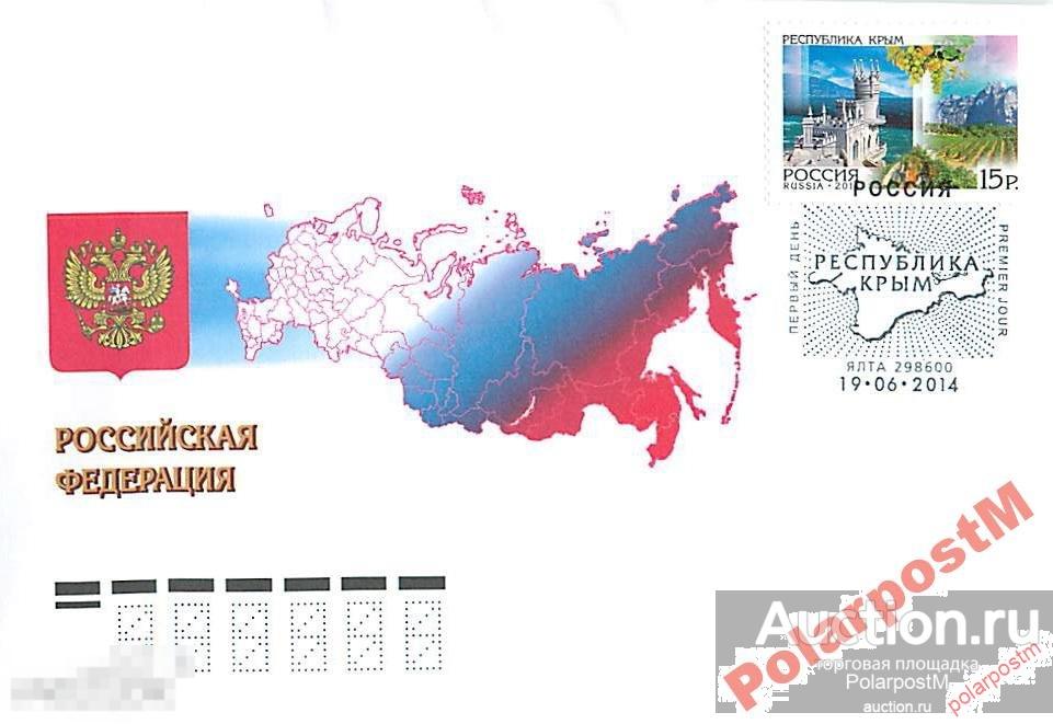 РОССИЯ 2014 №1828-1829 Регионы Крым Севастополь №2 