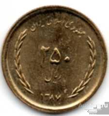 Иран  250 риал  2008 г. 17.2.23