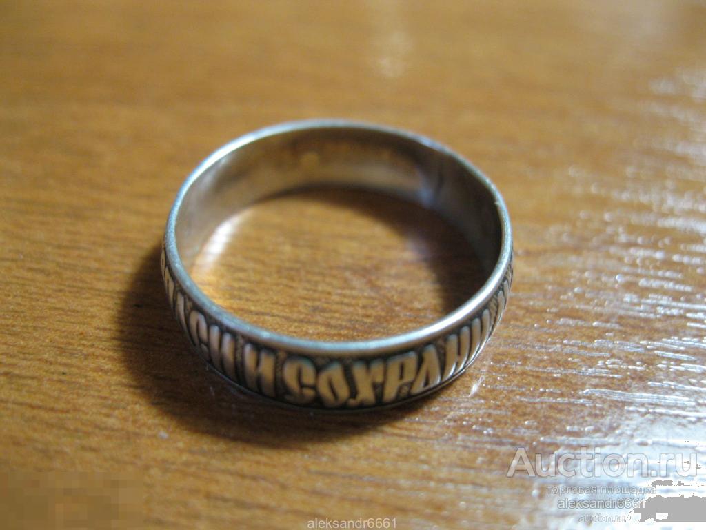 кольцо СПАСИ И СОХРАНИ серебро 925 диаметр - 18,5 мм 