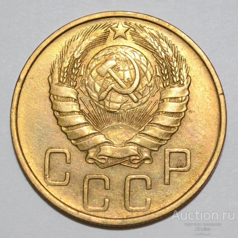 Пять Копеек 1946 Года Стоимость