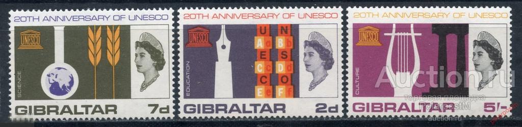 Гибралтар 1966 185-187 20 лет ЮНЕСКО. Культура. Наука 