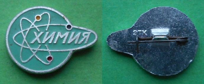 Москва 1965 Всесоюзная конференция Химия ядерная атомная Al ЭТК