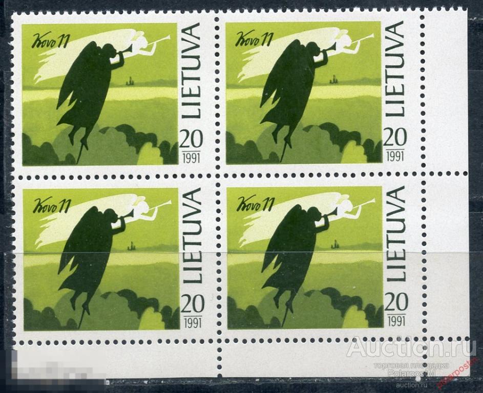 Е150 ЛИТВА 1991 471 Первая годовщина Акта о восстановлении Литовской Республики 
