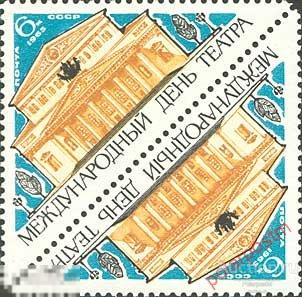 Е150 СССР 1965 119 МЕЖДУНАРОДНЫЙ ДЕНЬ ТЕАТРА (БОЛЬШОЙ ТЕАТР. МОСКВА) 