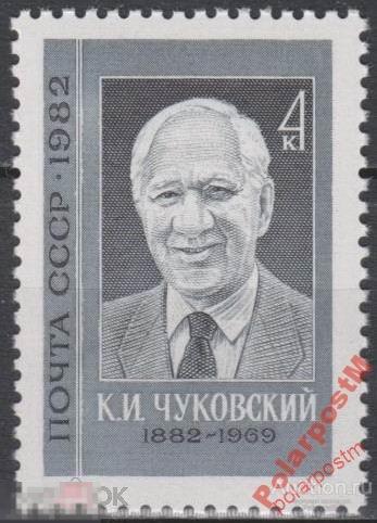 СССР 1982 5214 (5282) 100 ЛЕТ К.ЧУКОВСКОГО 